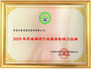2015硅藻泥行業(yè)最具影響力品牌