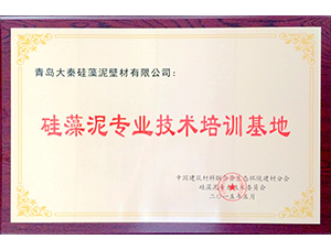 施工基地證書
